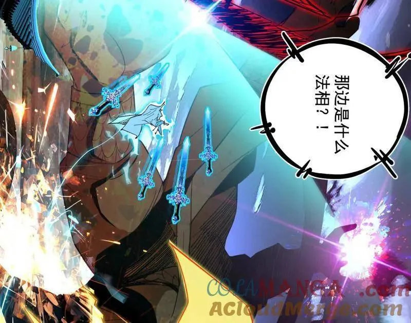 第470话 三姓家奴西岚薇 第49页