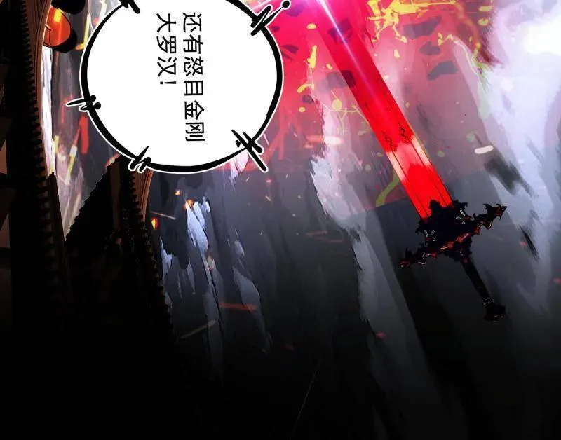 第470话 三姓家奴西岚薇 第51页