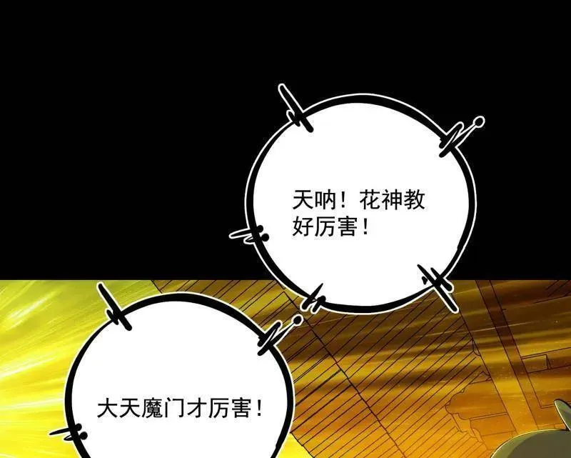 第470话 三姓家奴西岚薇 第52页