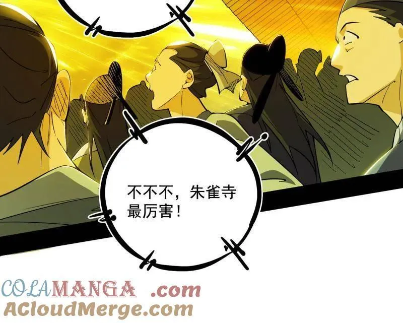 第470话 三姓家奴西岚薇 第53页