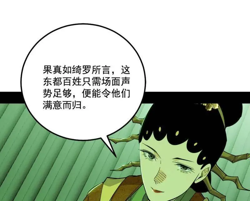 第470话 三姓家奴西岚薇 第54页