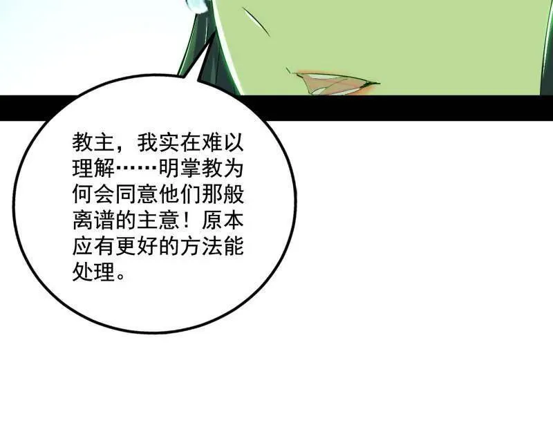 第470话 三姓家奴西岚薇 第59页