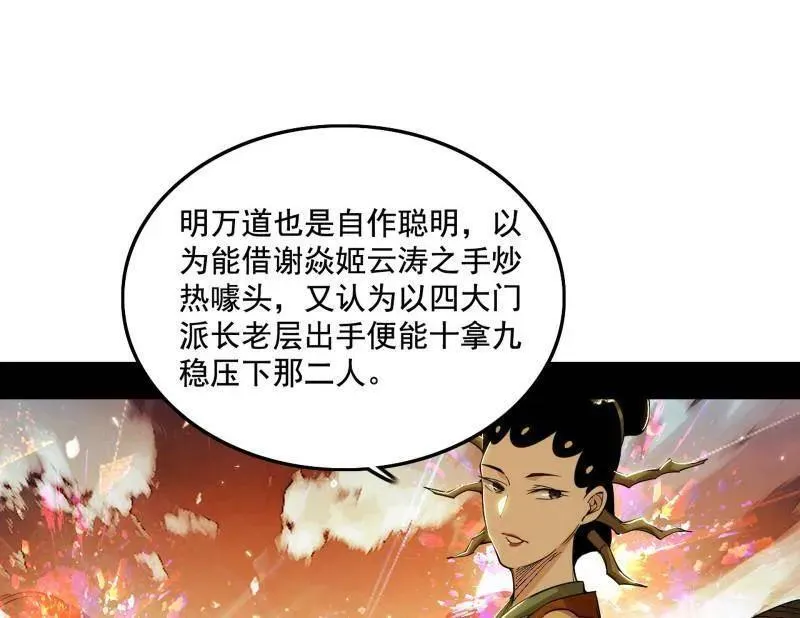第470话 三姓家奴西岚薇 第60页