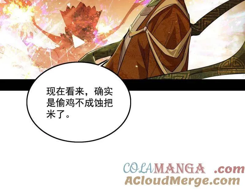 第470话 三姓家奴西岚薇 第61页