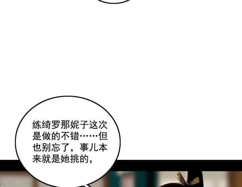 第470话 三姓家奴西岚薇 第64页