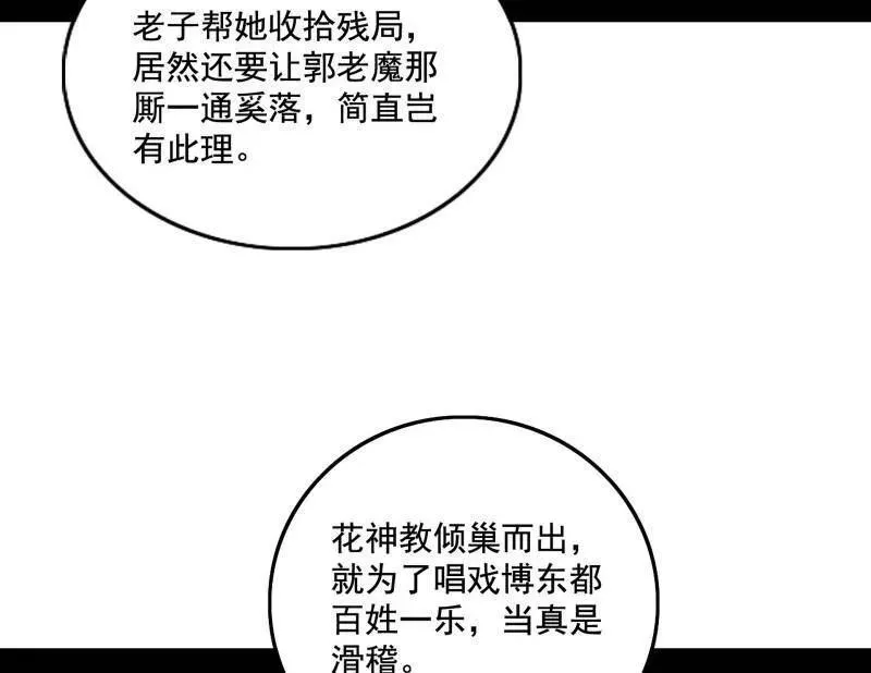 第470话 三姓家奴西岚薇 第66页