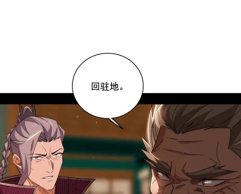 第470话 三姓家奴西岚薇 第71页
