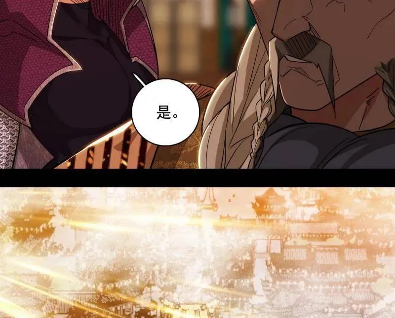 第470话 三姓家奴西岚薇 第72页