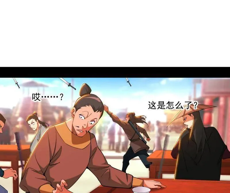 第470话 三姓家奴西岚薇 第78页