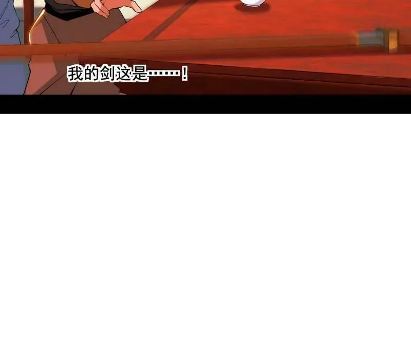 第470话 三姓家奴西岚薇 第79页