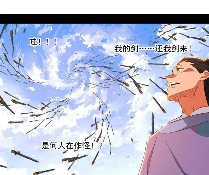 第470话 三姓家奴西岚薇 第80页
