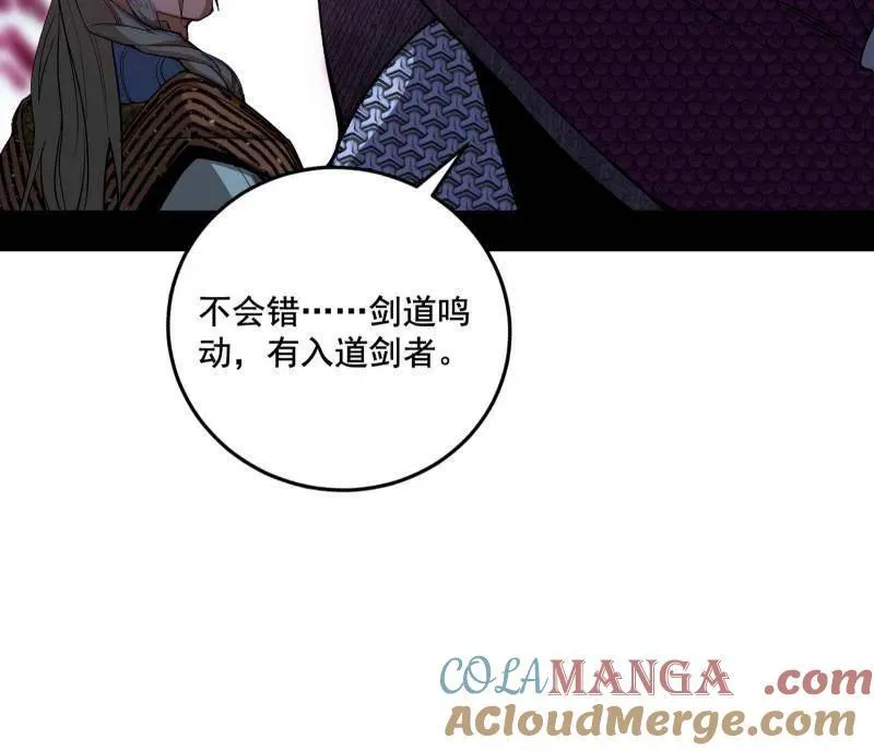 第470话 三姓家奴西岚薇 第89页