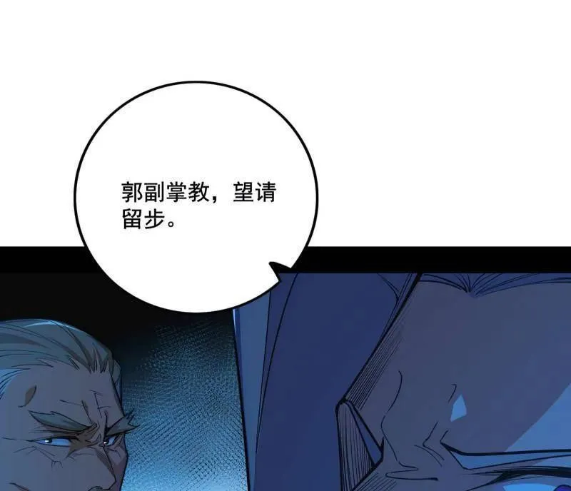 第470话 三姓家奴西岚薇 第90页