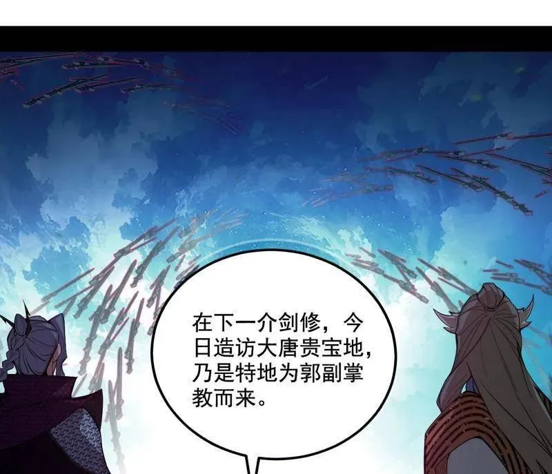 第470话 三姓家奴西岚薇 第92页