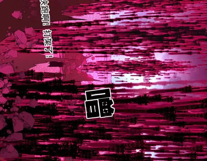 第470话 三姓家奴西岚薇 第99页