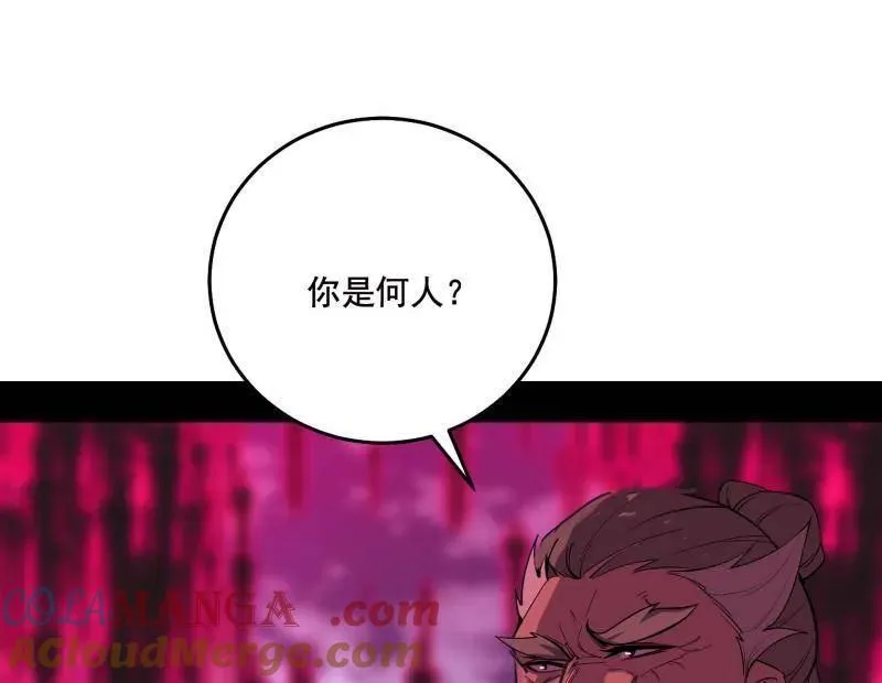 第470话 三姓家奴西岚薇 第101页