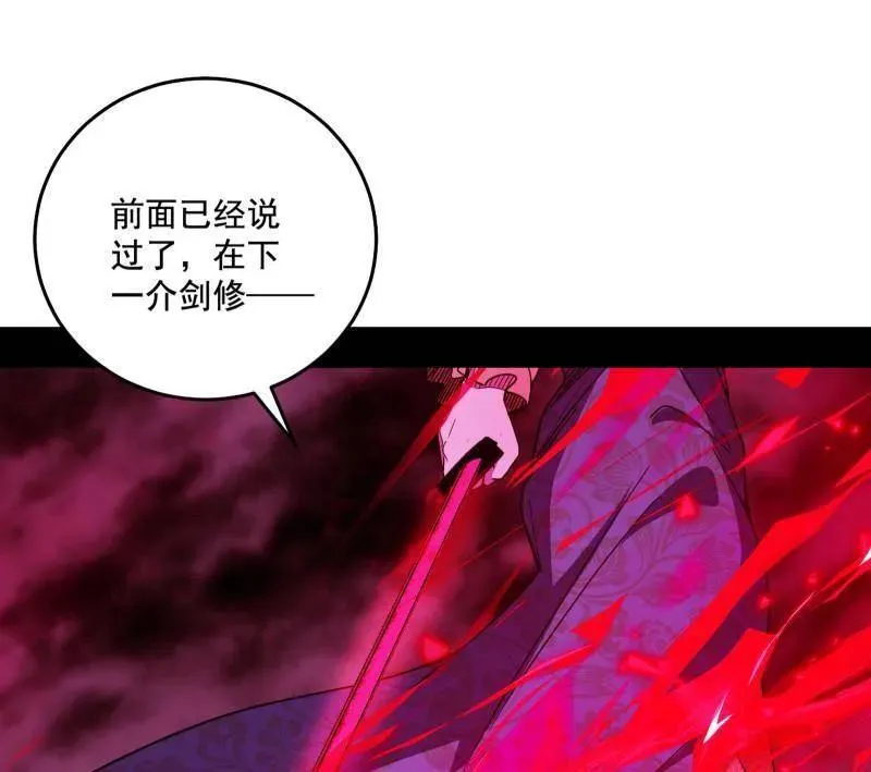 第470话 三姓家奴西岚薇 第103页