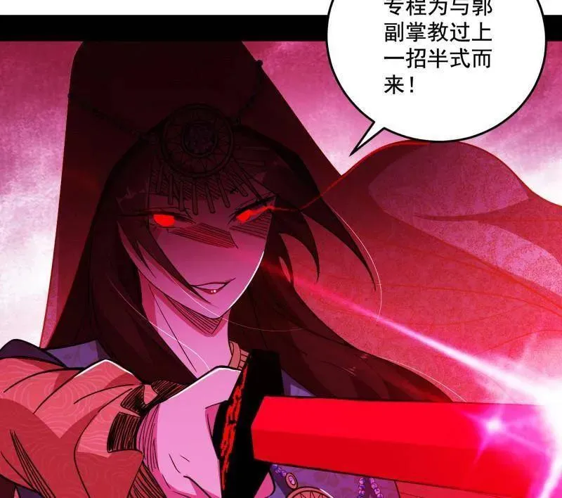第470话 三姓家奴西岚薇 第106页