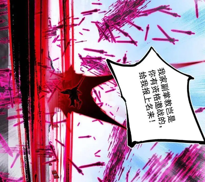 第470话 三姓家奴西岚薇 第111页