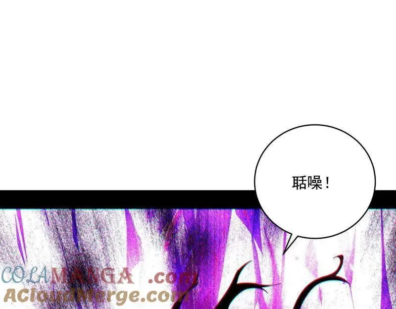 第470话 三姓家奴西岚薇 第113页