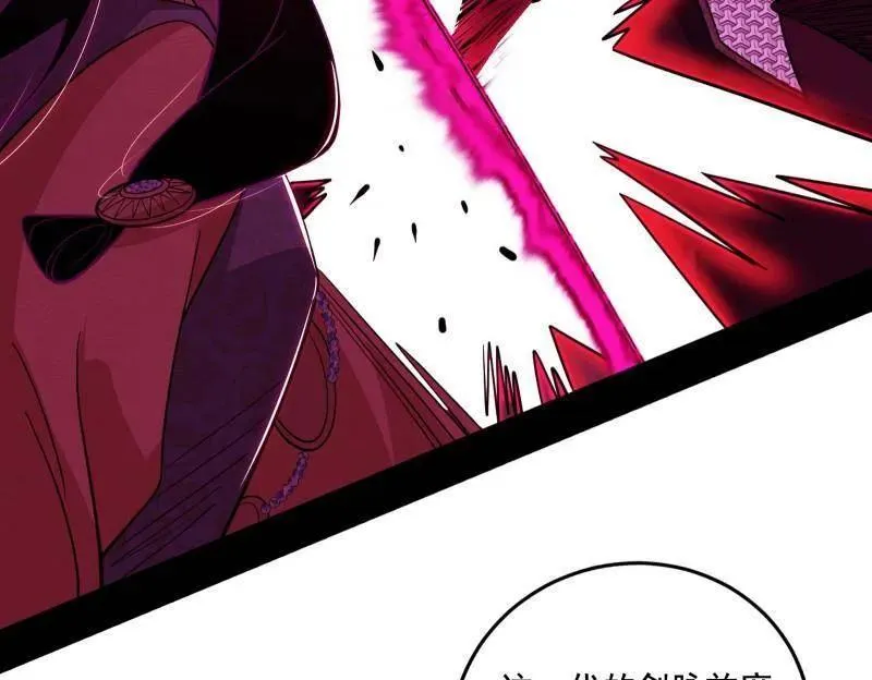 第470话 三姓家奴西岚薇 第119页