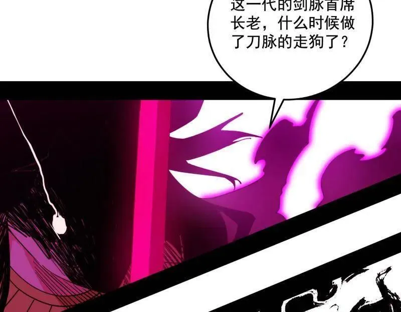 第470话 三姓家奴西岚薇 第120页
