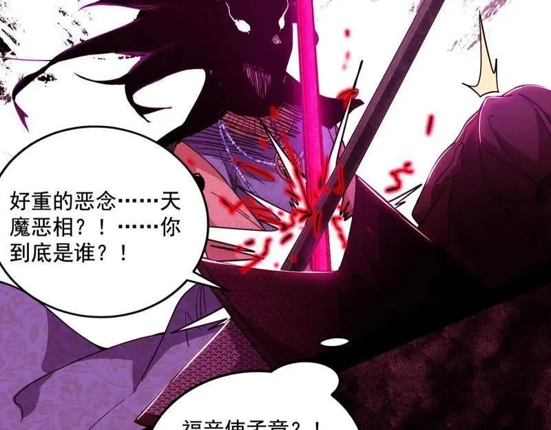 第470话 三姓家奴西岚薇 第123页