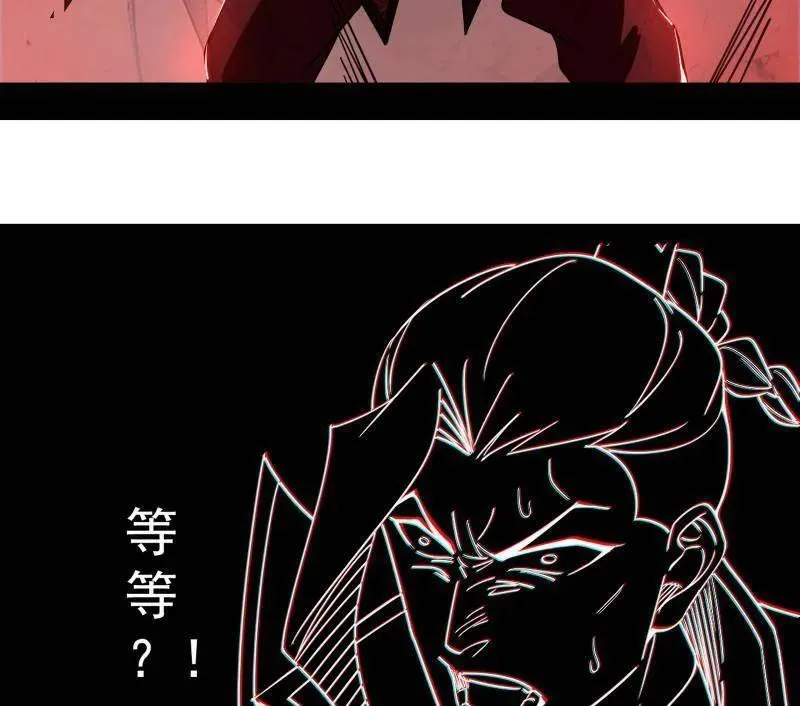 第471话 三剑戏老贼，来骗来偷袭 第6页