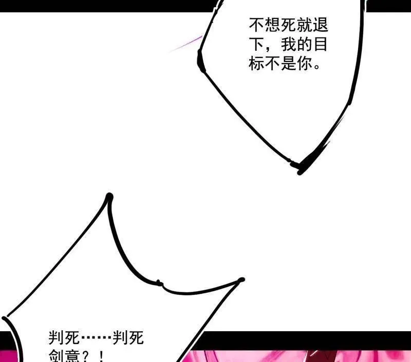 第471话 三剑戏老贼，来骗来偷袭 第11页