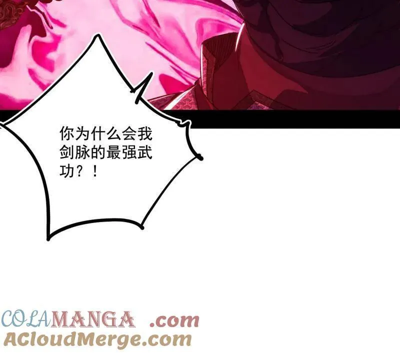 第471话 三剑戏老贼，来骗来偷袭 第13页