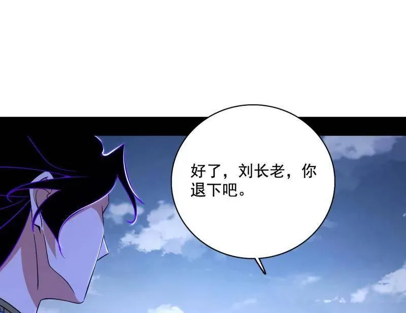 第471话 三剑戏老贼，来骗来偷袭 第14页