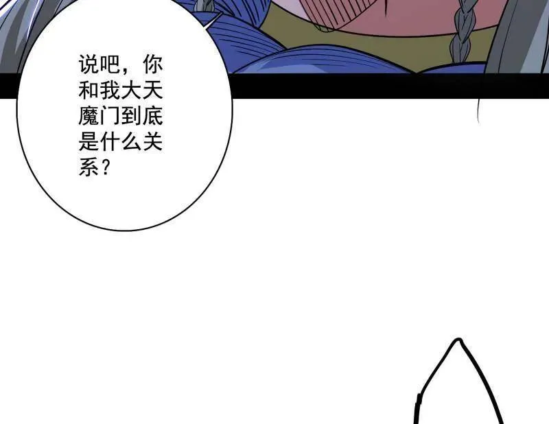 第471话 三剑戏老贼，来骗来偷袭 第19页