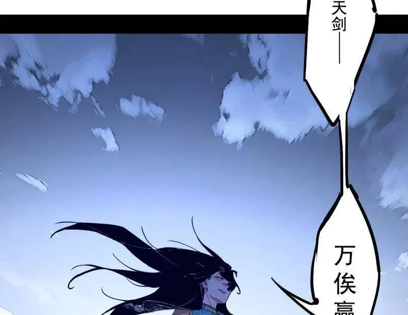 第471话 三剑戏老贼，来骗来偷袭 第20页