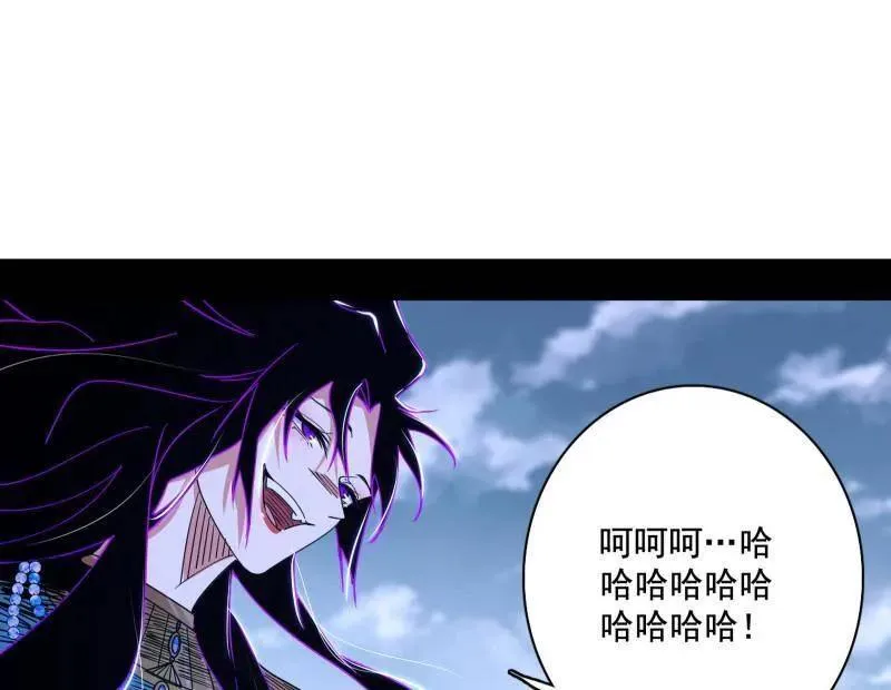 第471话 三剑戏老贼，来骗来偷袭 第24页