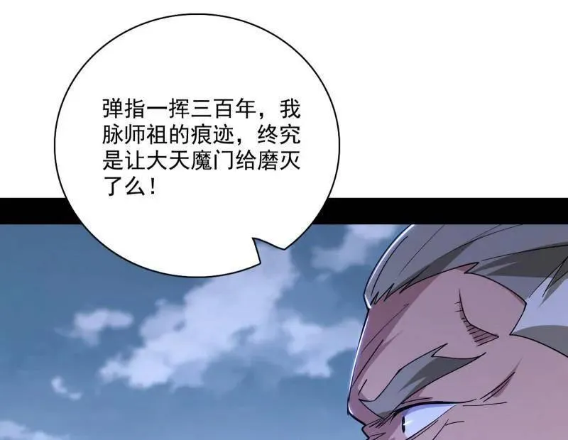 第471话 三剑戏老贼，来骗来偷袭 第26页