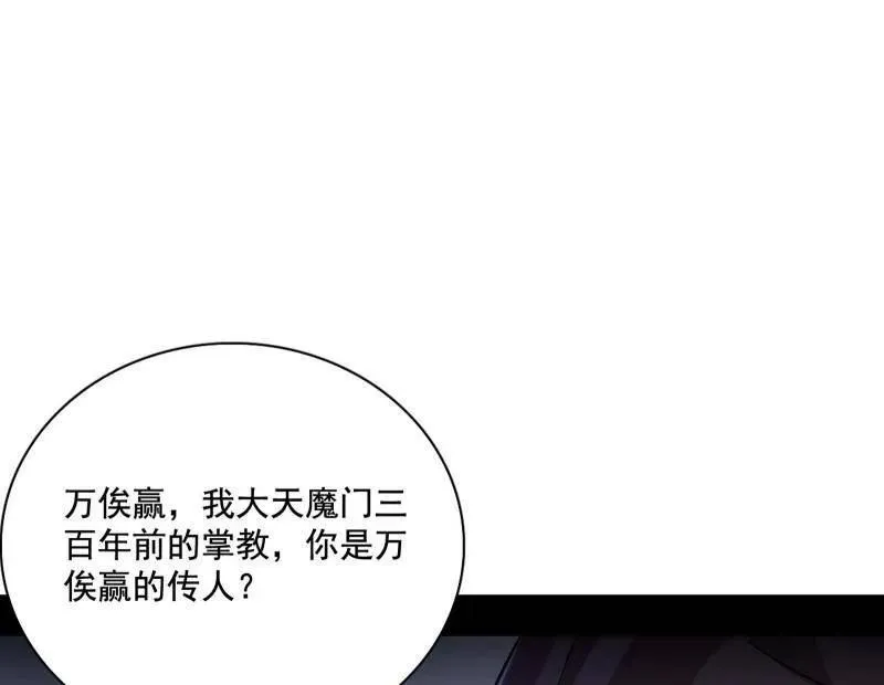 第471话 三剑戏老贼，来骗来偷袭 第28页