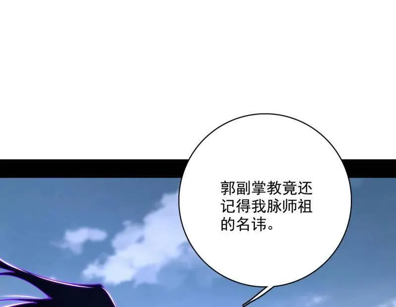 第471话 三剑戏老贼，来骗来偷袭 第30页