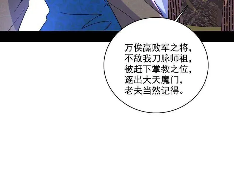第471话 三剑戏老贼，来骗来偷袭 第32页