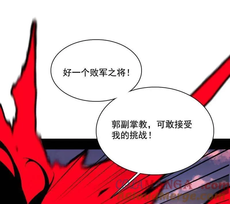 第471话 三剑戏老贼，来骗来偷袭 第33页