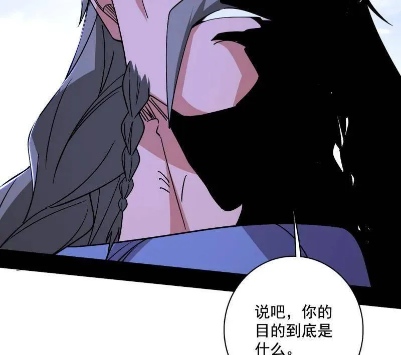 第471话 三剑戏老贼，来骗来偷袭 第39页