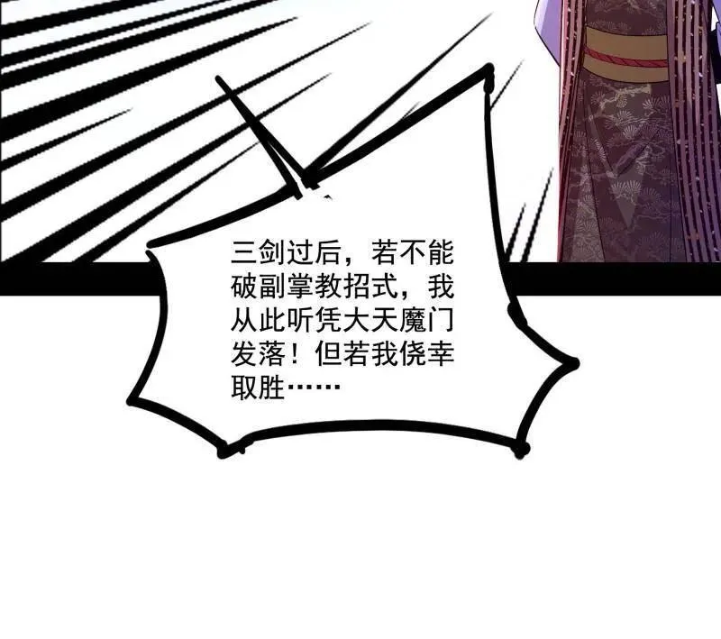 第471话 三剑戏老贼，来骗来偷袭 第42页