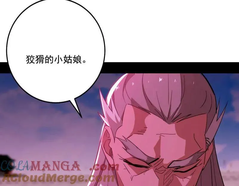 第471话 三剑戏老贼，来骗来偷袭 第45页