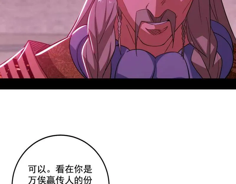 第471话 三剑戏老贼，来骗来偷袭 第46页