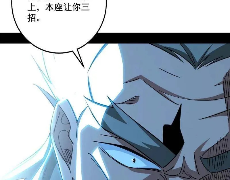 第471话 三剑戏老贼，来骗来偷袭 第47页