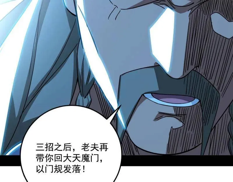第471话 三剑戏老贼，来骗来偷袭 第48页