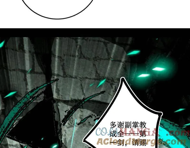 第471话 三剑戏老贼，来骗来偷袭 第49页