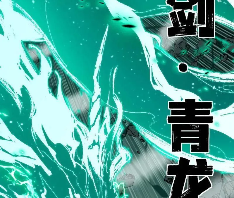 第471话 三剑戏老贼，来骗来偷袭 第55页