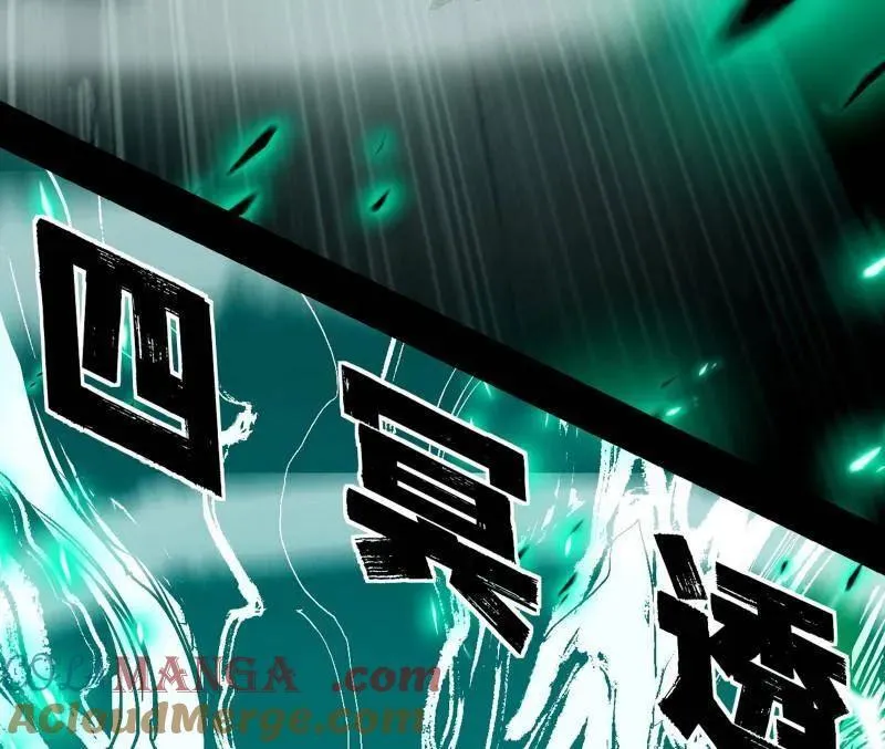第471话 三剑戏老贼，来骗来偷袭 第57页