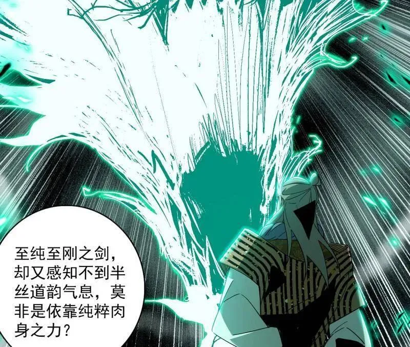 第471话 三剑戏老贼，来骗来偷袭 第59页