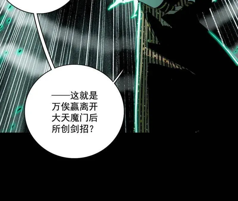 第471话 三剑戏老贼，来骗来偷袭 第60页